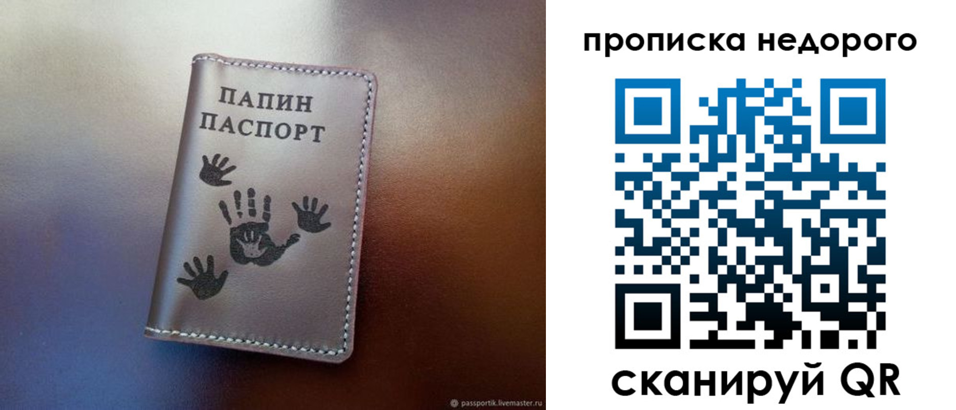 временная прописка в Назарово