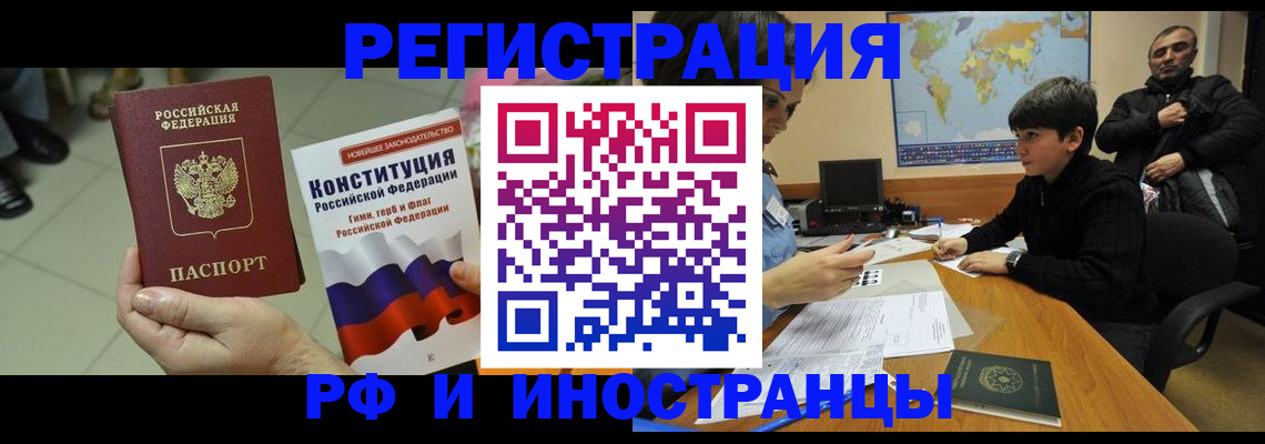 временная регистрация недорого в Назарово