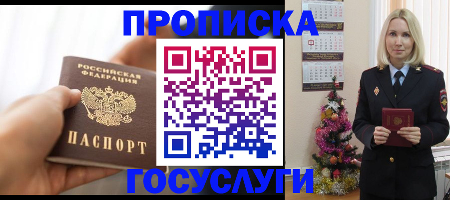 регистрация для школы в Назарово